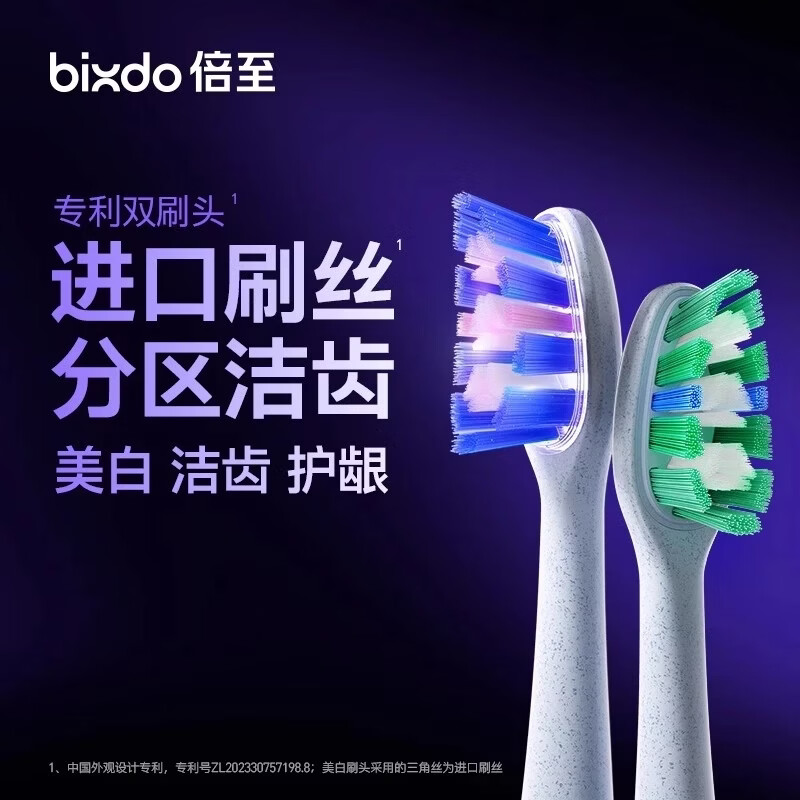 Bixdo Whitening Electric Toothbrush Whitening Brush Head No Blue Light [Compatible with bixdo W66] 1