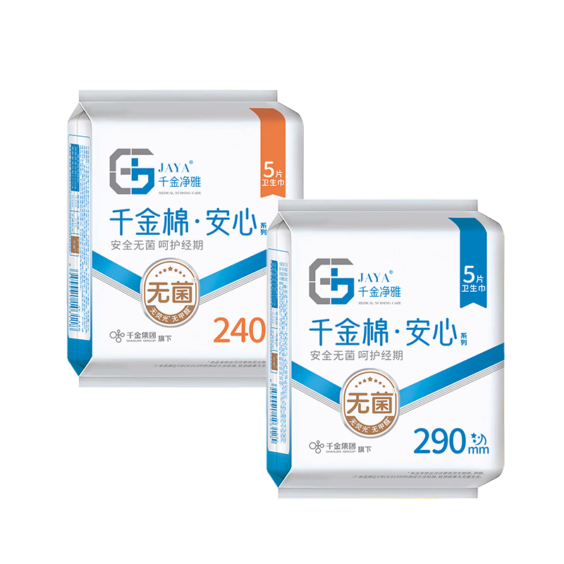 Qianjinjingya Pure Cotton Breathable Day And Night Combination Sanitary Napkins, 240mm*5 Pieces*1 Pack + 290mm*5 Pieces*1 Pack, Sold by JD