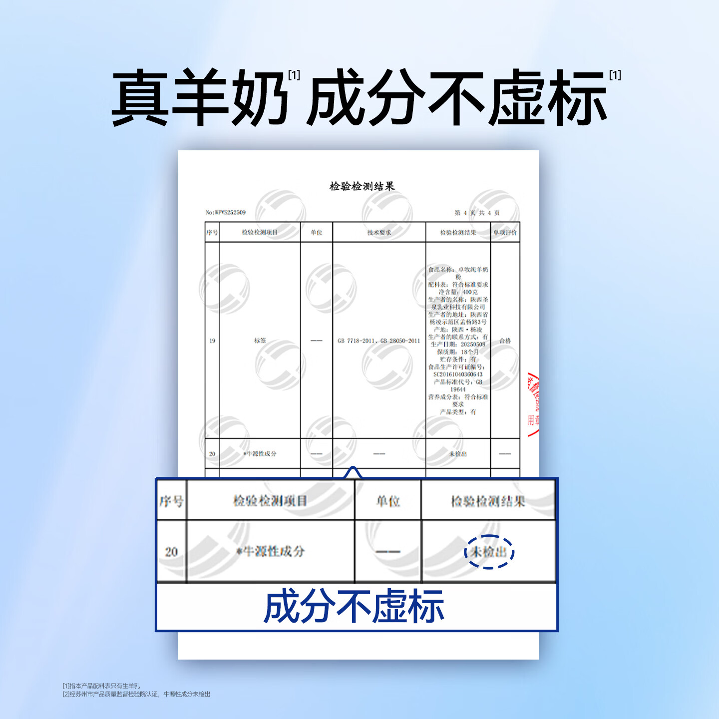 卓牧（JOMILK）纯羊奶粉100%生羊乳成人无蔗糖奶粉父母全家营养400g/罐