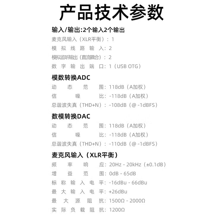 ICON Panel 2 Live Streaming Audio Interface P2 External Computer Sound Card Professional Host Singing KTV Recording Live Broadcast E-commerce Gaming Stage Performance Teaching Streaming Equipment 17