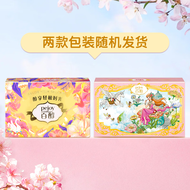 格力高(glico)百醇系列 醇芯有你礼盒48g(9盒)注心饼干休闲零食礼物