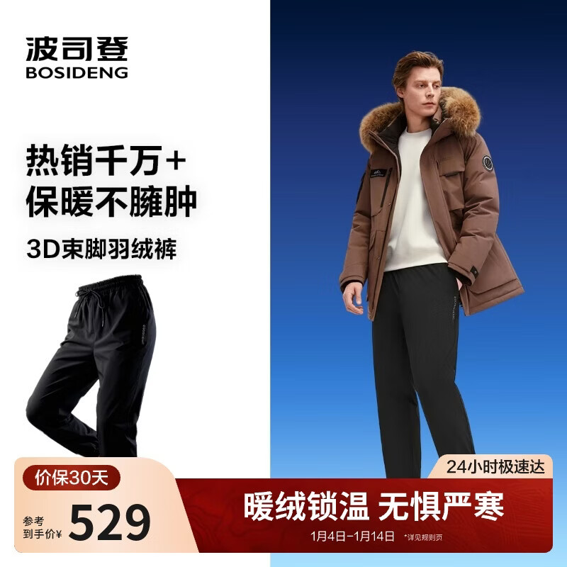 BOSIDENG Men's 90% Down Pants for Winter, Thickened and Casual, Warm and Comfortable, Can be Worn Outside