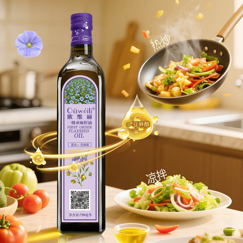 欧维丽（Ouweili）【保真亚麻籽油】一级初榨亚麻籽油750ml*2礼盒食用油 团购福利