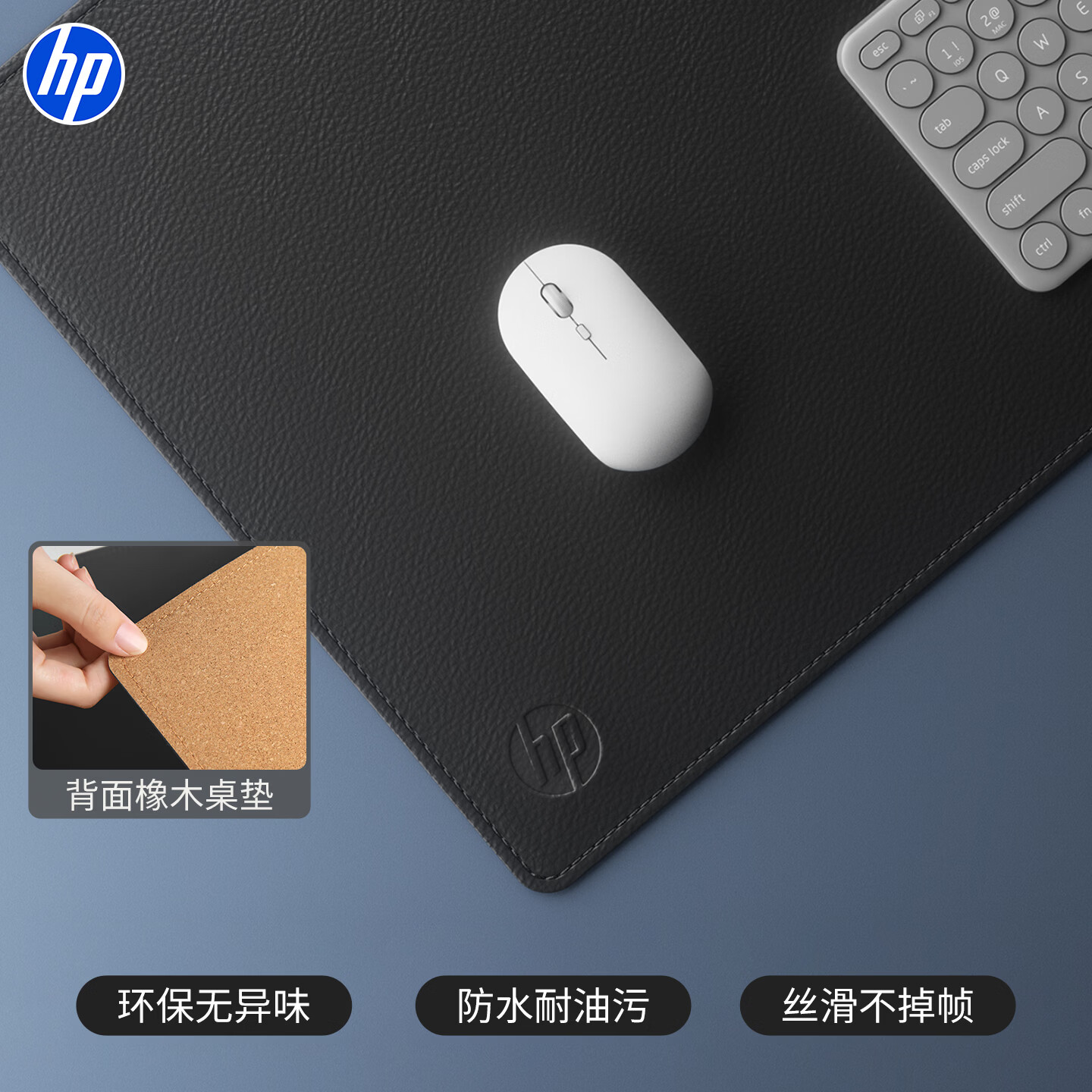 HP MP261 Office Gaming Large Desk Mat Keyboard Mouse Pad Universal Home Computer Desktop Leather Anti-Slip Black Small Size