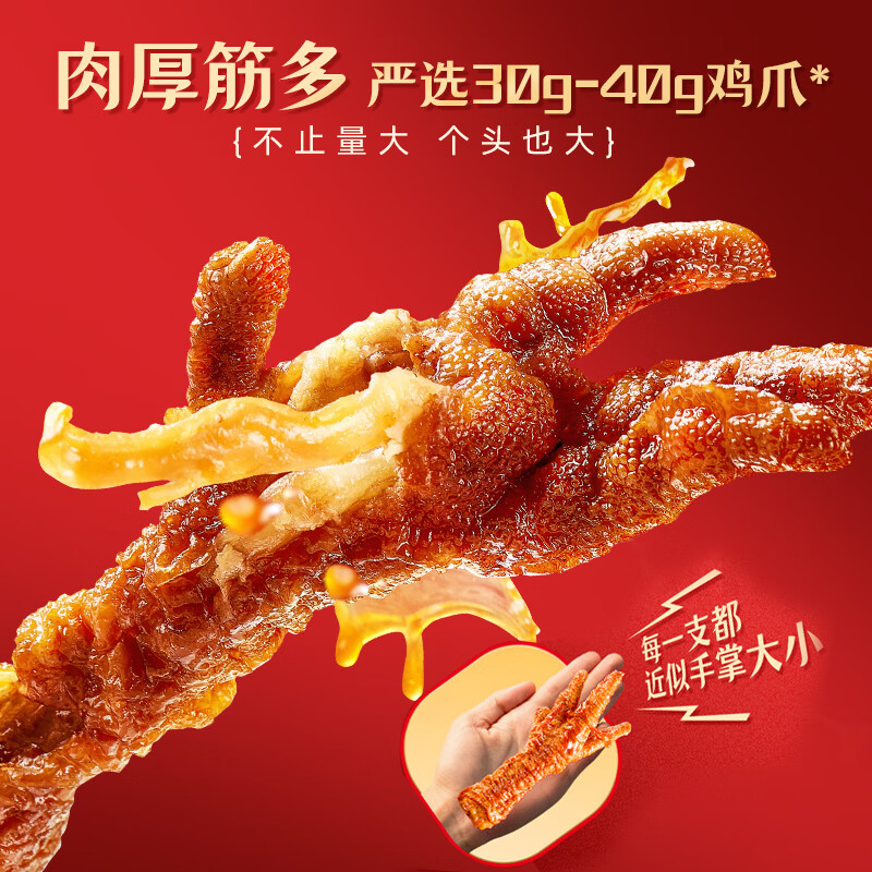王小卤虎皮凤爪卤鸡爪卤味休闲解馋聚会零食熟肉开袋即食青花椒味210g