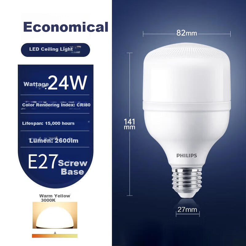 PHILIPS LED Bulb Energy-Saving High Power Super Bright E27 Screw Base Factory Industrial Lamp 45W [E27 Economy Model] Warm Yellow Light 3000K