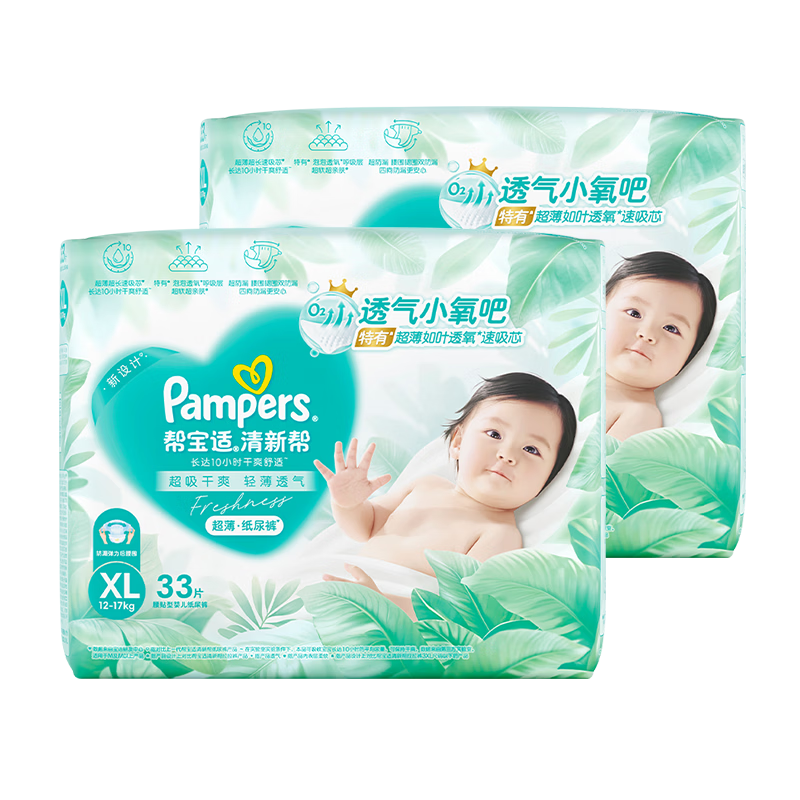 Pampers New Fresh Help Diapers XL66 [Ultra-Thin Ultra-Absorbent] Breathable Newborn Baby Diaper