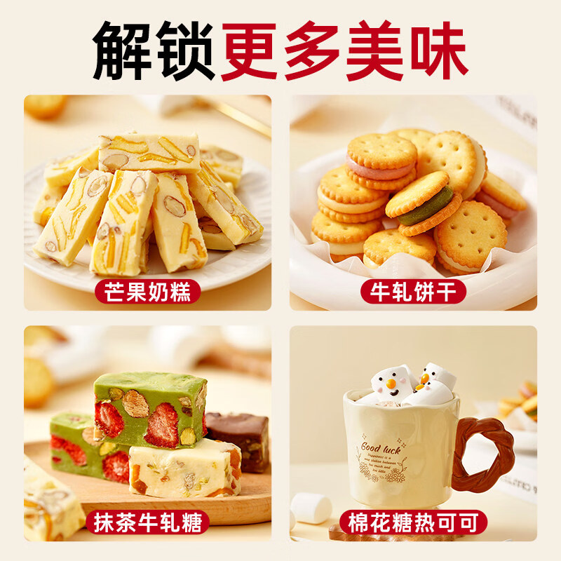 展艺 棉花糖0脂肪烘焙原料蛋挞雪花酥牛轧糖奶枣儿童休闲零食500g