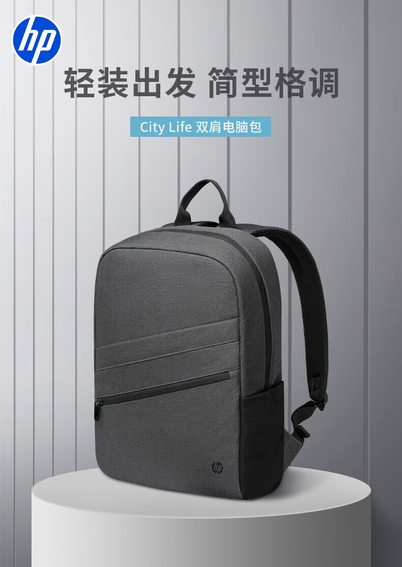HP 16-inch Gray Backpack Water-Resistant Fabric Luggage Strap Shockproof Protective Large Capacity Durable Scratch-Resistant Minimalist Multi-Pocket Casual Backpack High Aesthetic 1