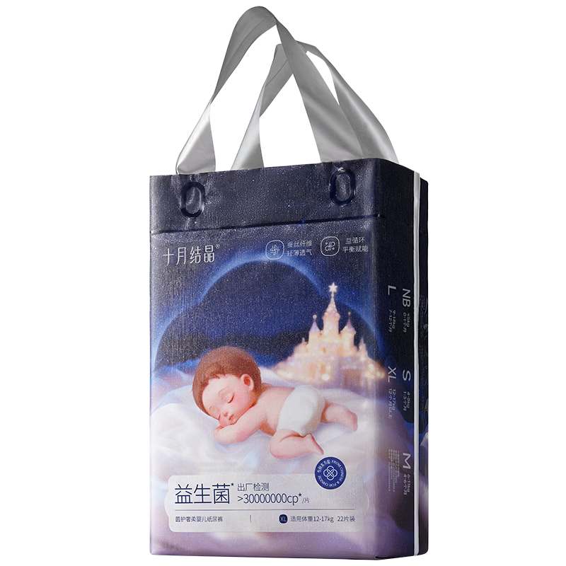 October Crystallization Probiotic Luxury Soft Diapers Ultra-thin Breathable Newborn XL Size 22 Pieces