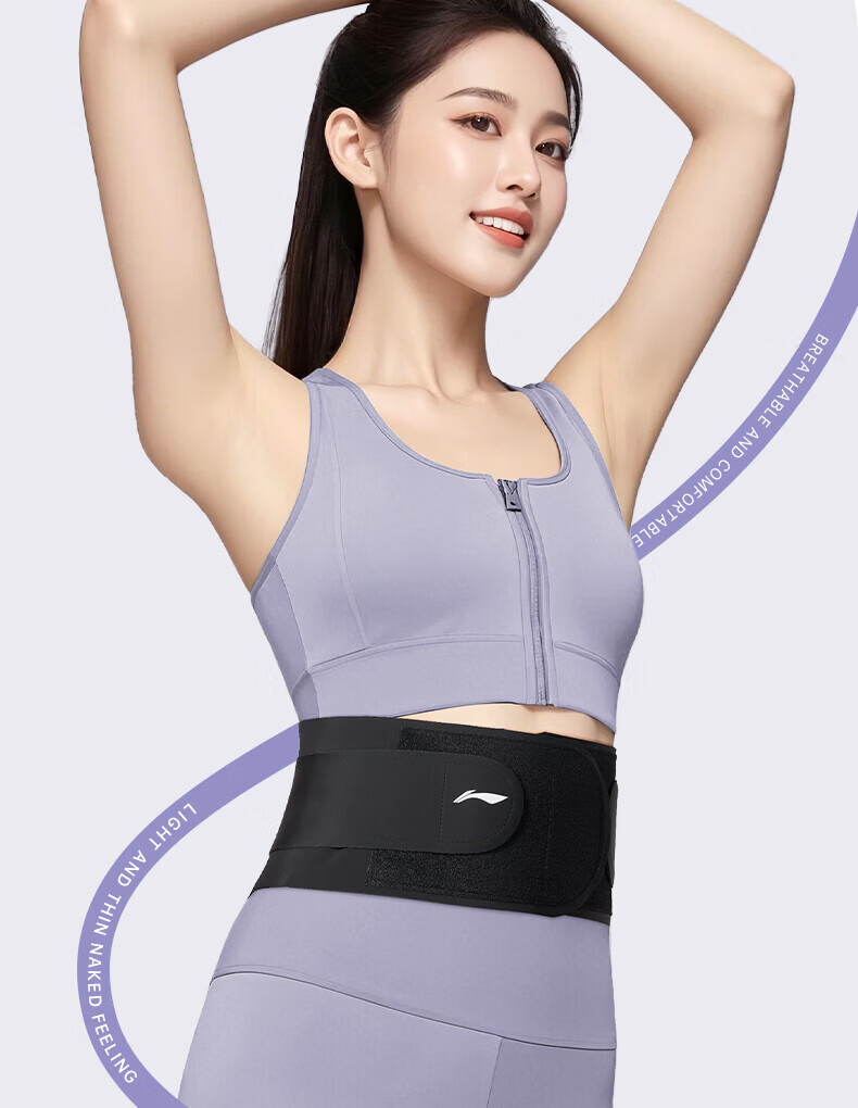 LI-NING Waist Support Belt Warm Lumbar Disc Herniation Muscle Strain Sports Fitness Breathable Waist Trainer for Women 2