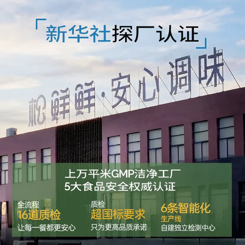 松鲜鲜 松茸调味料1kg【减钠29% 0添加】可代替盐鸡精味精煲汤炒菜调味
