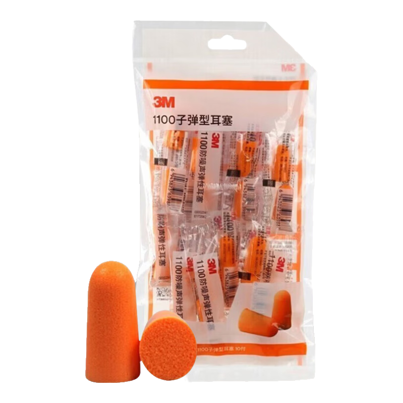 3M 1100 Noise-Cancelling Earplugs, Anti-Noise, for Sleeping, Working, Studying, In-Ear Style, 10 Pairs