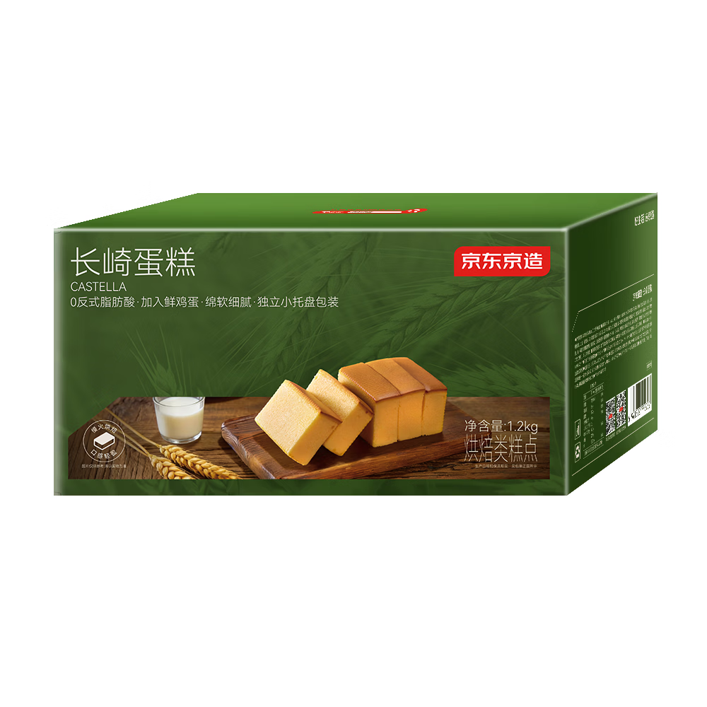 京东京造 长崎蛋糕1.2kg早餐面包休闲零食品独立包装年货礼盒节日送礼老人