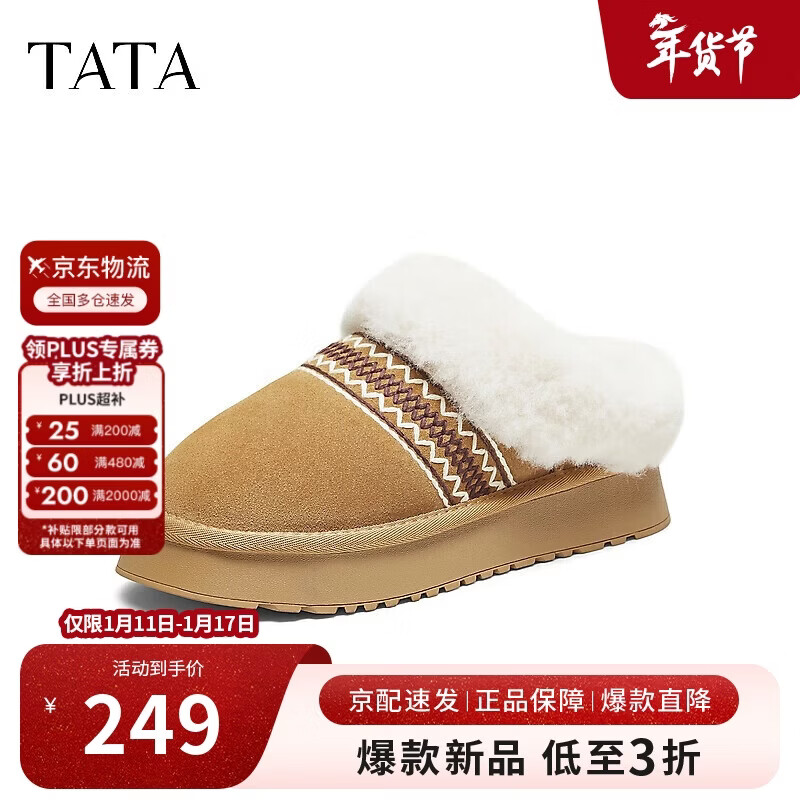 TATA Snow Boots 25 New Plush Cotton Slippers Brown Yellow/Ivory (Faux Fur Lining) Size 36