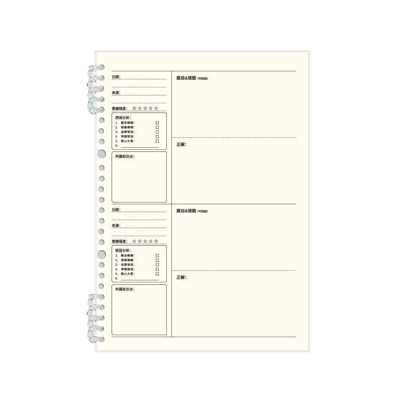 Dolly Doctor 2-Pack A4/40-Sheet Error Correction Loose-Leaf Notebook Refillable Thickened Loose-Leaf Binder
