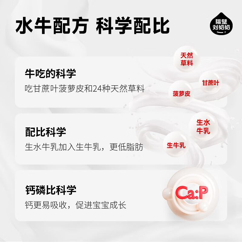 隔壁刘奶奶水牛配方纯牛奶清甜版200ml*10盒高钙全脂纯牛奶送礼礼盒