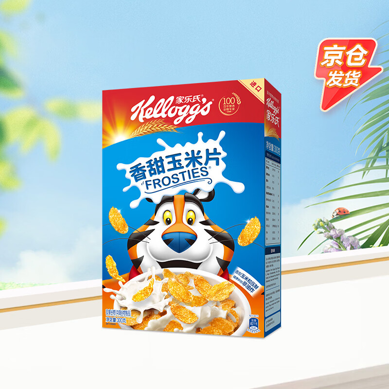 家乐氏进口香甜玉米片300g/盒富含多种维生素儿童即食麦片早餐零食