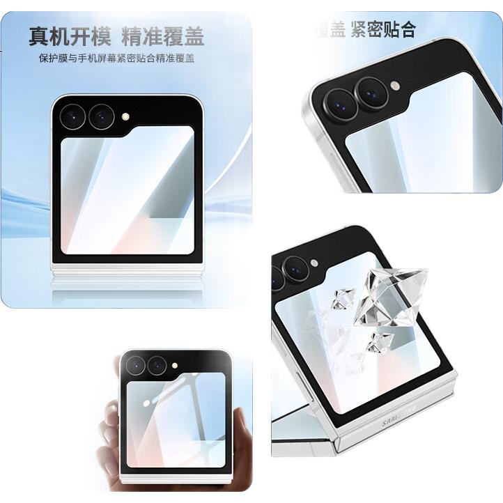 Защитное стекло для Samsung Z Flip7 FE