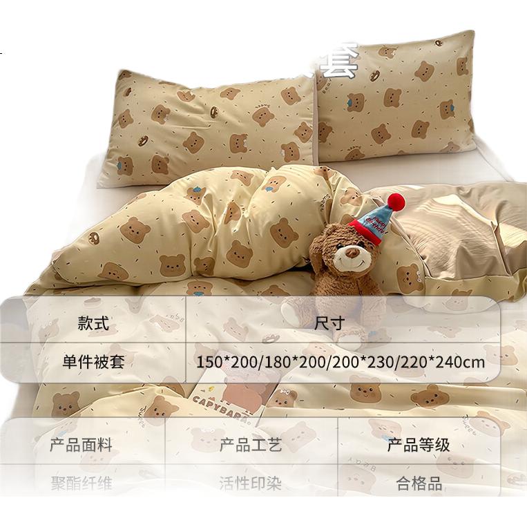 Пододеяльник "Butter Bear"