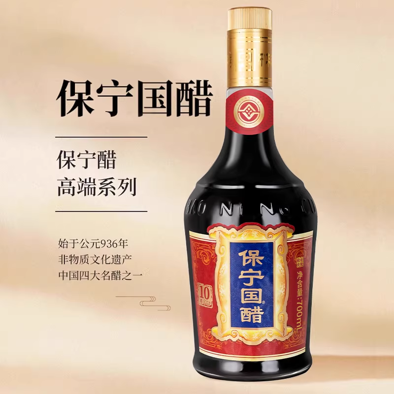保宁国醋陈醋6.2度700ml  【零添加防腐】酿造食醋炒菜调味蘸料