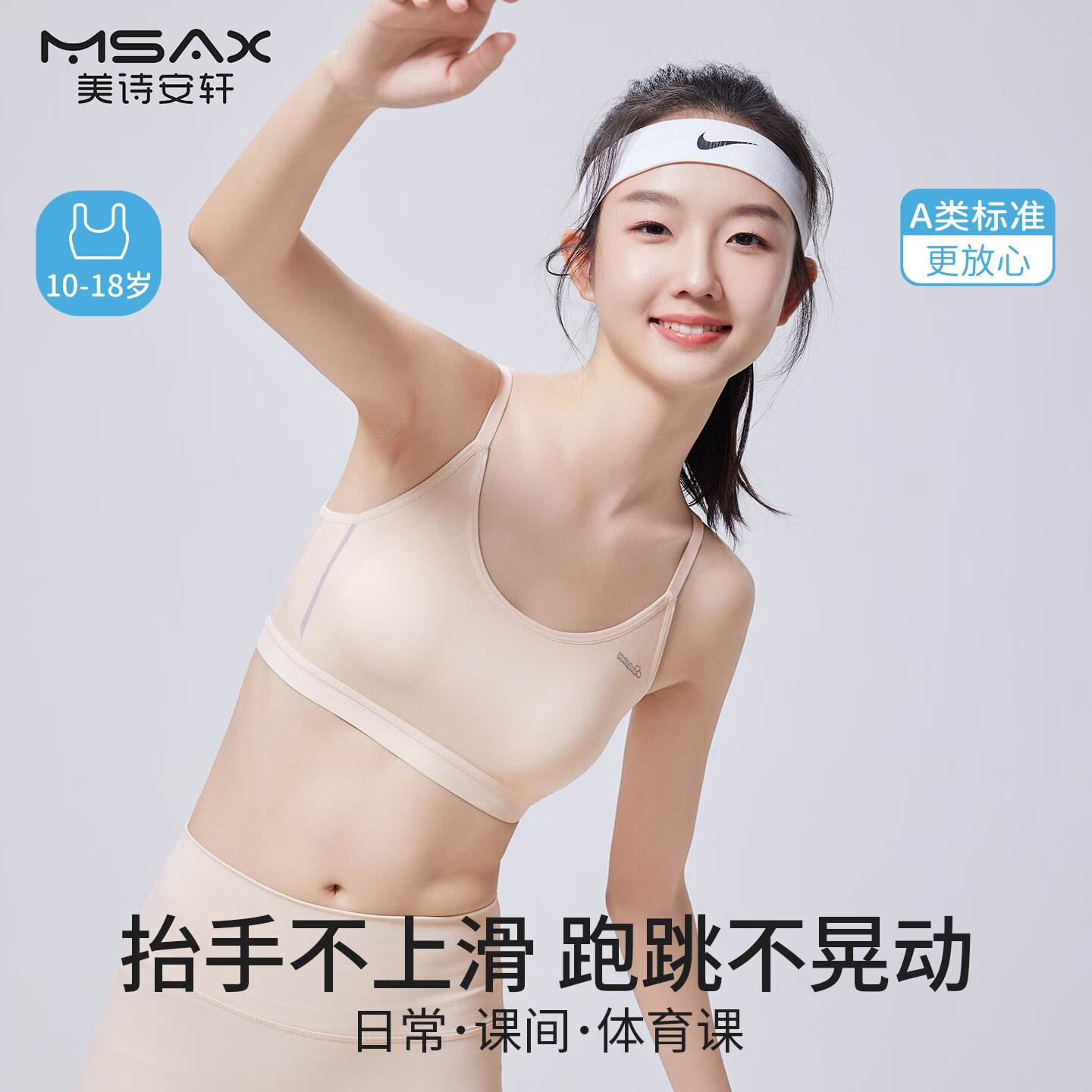 Meishianxuan High School Student Girls' Sports Anti-Shock Vest Underwear for Ages 12-18 Self-Operated