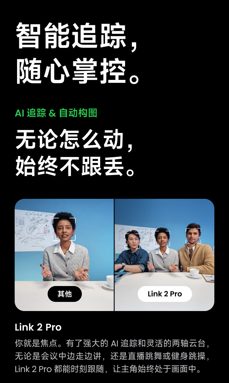 Insta360 Link 2C Pro 4K Live Streaming Camera with Beauty Mode for PC - Flagship New Product 1