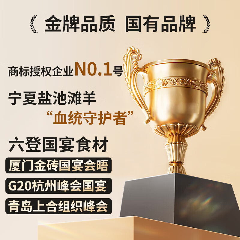 边塞风宁夏盐池滩羊肉羔羊肋排净重2斤 原切烧烤炖煮食材 地理标志产品
