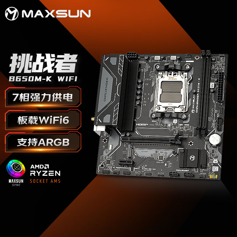 MAXSUN MS-Challenger B650M-K WIFI Motherboard DDR5 Support AMD CPU AM5 9500F/9600X/7500F (AMD B650/AM5 Socket)