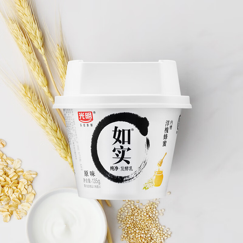 光明如实 洋槐蜂蜜原味  135g*3 发酵乳酸奶酸牛奶 0蔗糖健康轻食