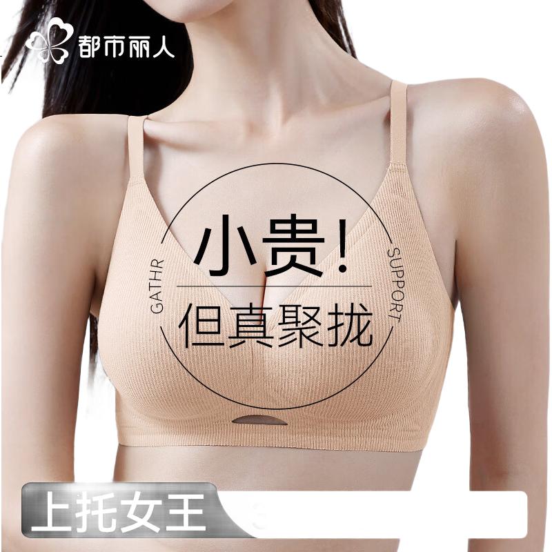 Бюстгальтер Dushiliren Soft Support Bra, новый, тонкий, коллекция 2025, Push-Up и Lift, для увеличения маленькой груди, беспроводной брасьер