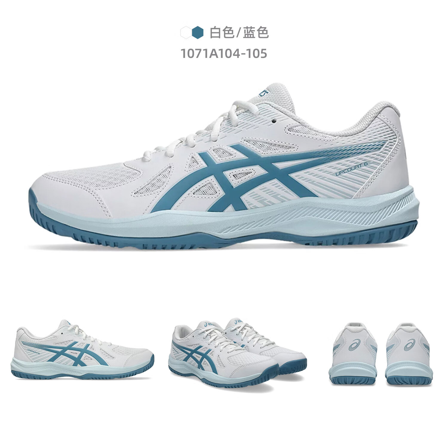 ASICS Upcourt 6 Men's Badminton and Table Tennis Multi-Sport Shoes 1071A104-100 Size 42 13