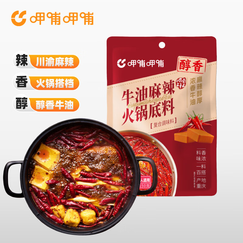 呷哺呷哺 浓香牛油麻辣火锅底料150g 火锅食材麻辣烫冒菜香锅调味料