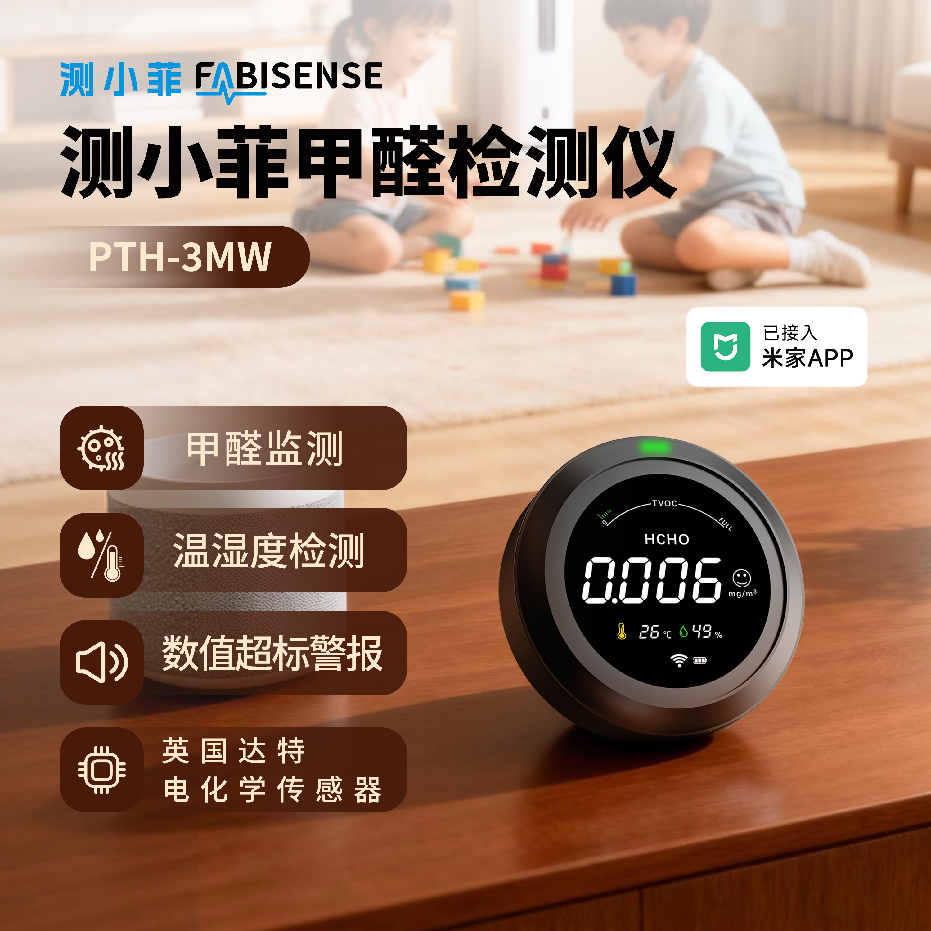 Cexiaofei Compatible Xiaomi Mijia Formaldehyde Detector High-Precision Professional Indoor Formaldehyde TVOC Temperature and Humidity Meter 3MW