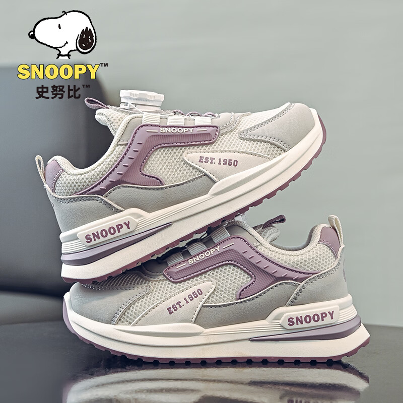 SNOOPY Kids Boys Twist Button Sports Shoes 2026 Spring Autumn Lightweight Running Shoes Girls 0001 Beige Purple Size 30
