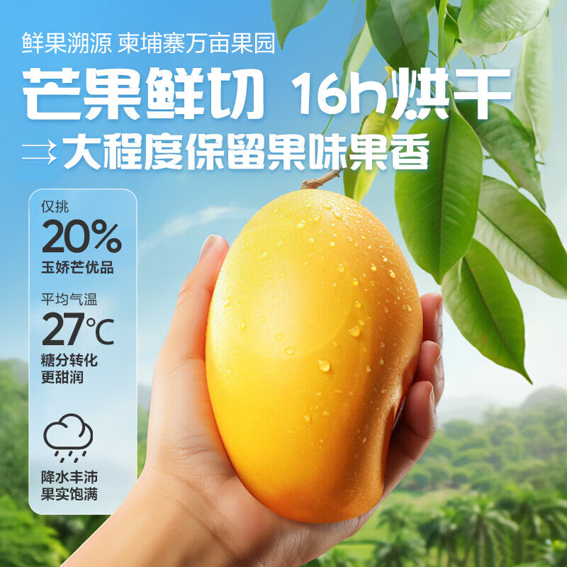 良品铺子 芒果干500g 休闲零食蜜饯果干果脯水果干零食家庭聚餐小吃量贩装