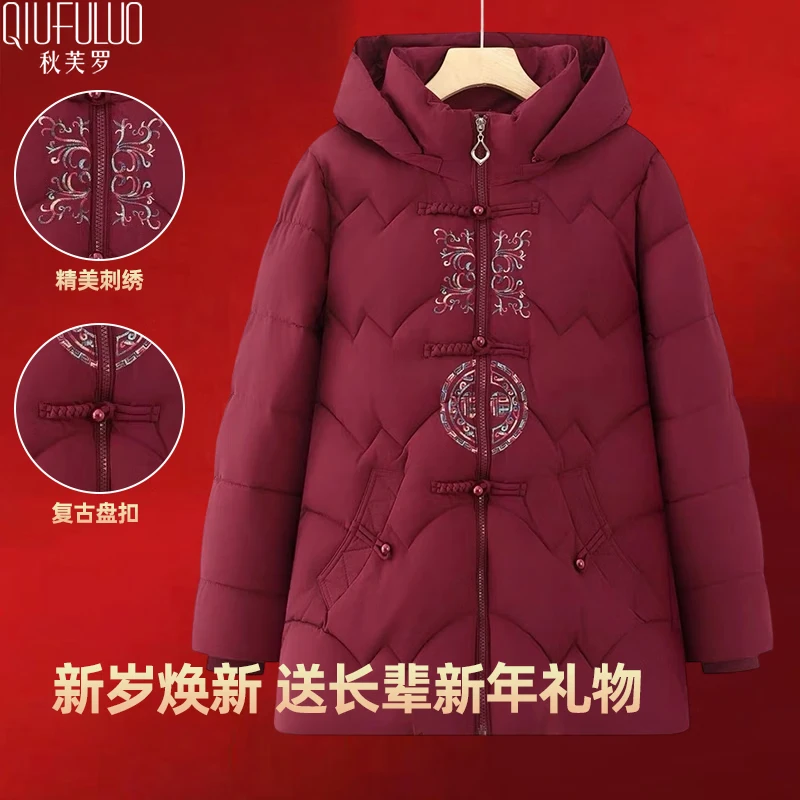 Qiufuluo Women's Winter Down Cotton Jacket Red Premium New Year Middle-aged and Elderly Fashionable Warm Coat for Age 50-60