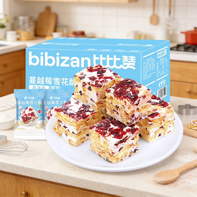 比比赞（BIBIZAN）蔓越莓雪花酥800g/箱办公室小吃饼干蛋糕点心面包休闲零食品量大
