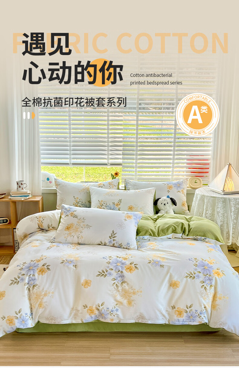Grace Class A 100% Pure Cotton Duvet Cover, Single Piece, 7A Antibacterial All-Cotton Student Quilt Cover, Double Bed Comforter, Qinghe, 200*230cm 2