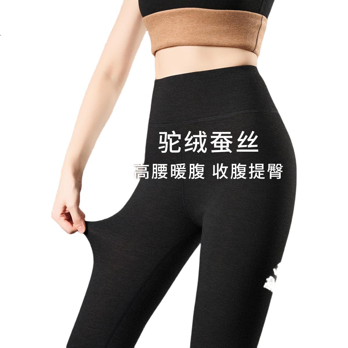 Tingmei 10A Antibacterial Camel Hair Silk Thermal Leggings Women High Waist Tummy Control Hip Lift Autumn Seamless Inner Outer Wear