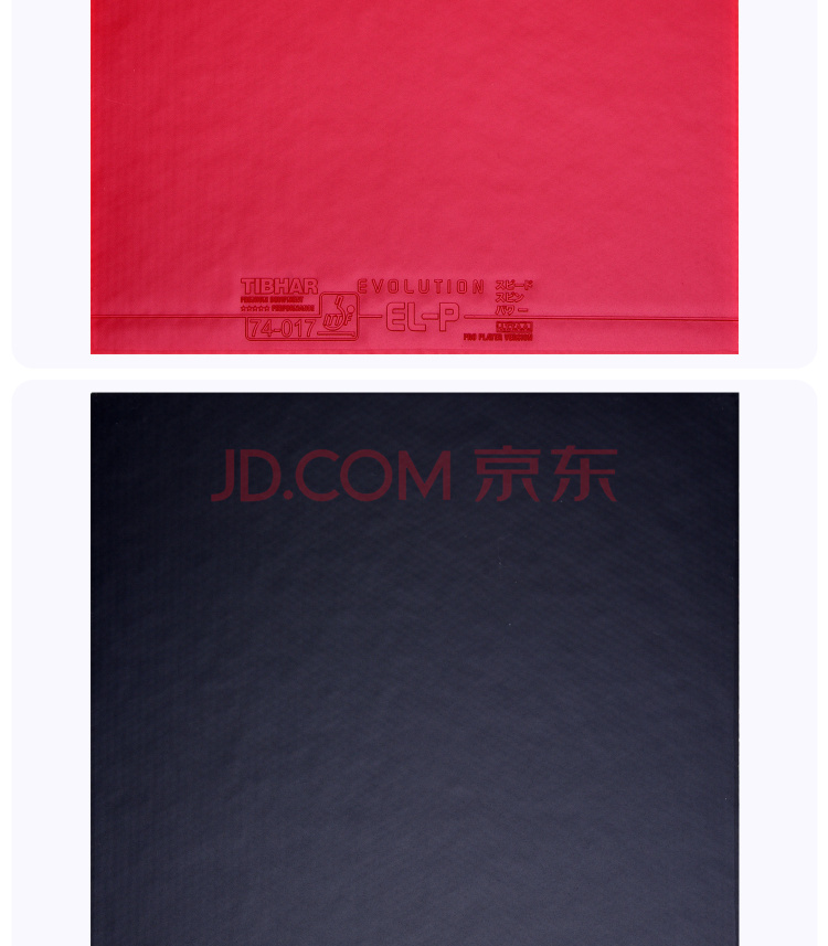 Tibhar挺拔 Evolution EL-P 变革全能 产品展示 (3).jpg