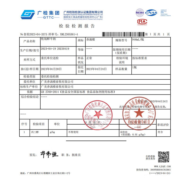 香满楼 牧场鲜奶瓶装946ml*1瓶  3.5g乳蛋白 高钙富硒巴氏杀菌 早餐奶 