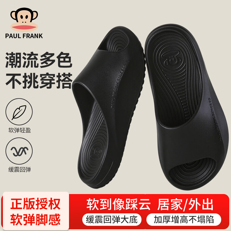 Paul Frank Unisex Lightweight Soft Elastic Indoor Home Slippers Thick Sole Bathroom Shower Black Size 42-43 PF374