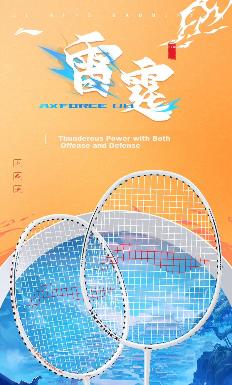 LI-NING Badminton Racket Ultra-Light 2-Pack Nano Composite Slim Shaft Unisex Blue Pink 1