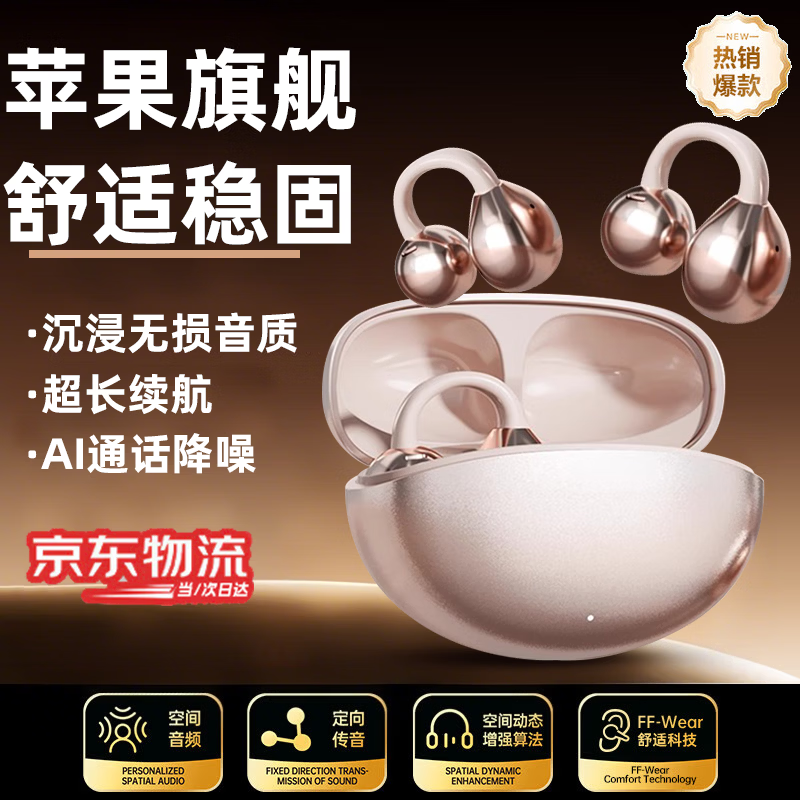 Latuo [2026 Latest Model | Harman Sound] Compatible Apple Bone Conduction Bluetooth Earclip Concept Sports Wireless Open-Ear Sweatproof Long Battery Life