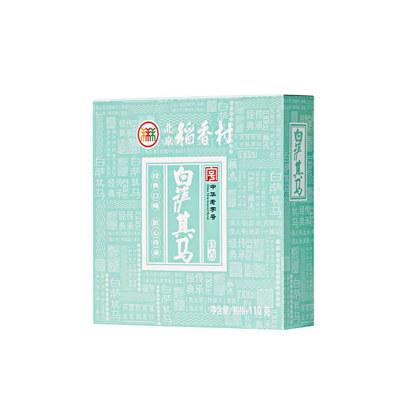 北京稻香村小吃茶点 白萨其马 110g 休闲零食 老字号零食糕点 特产伴手礼