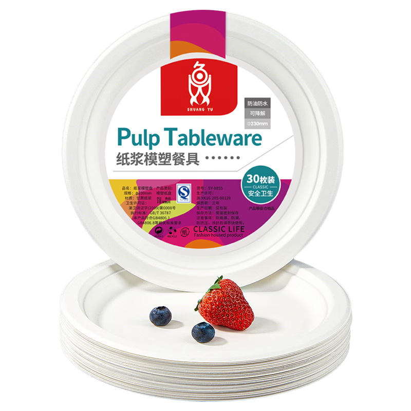 SHUANG YU Disposable Plates, 9 Inches * 30 Pieces, Biodegradable Paper Plates And Bowls, Waterproof And Oil-Resistant, Barbecue Round Plates, Picnic Utensils