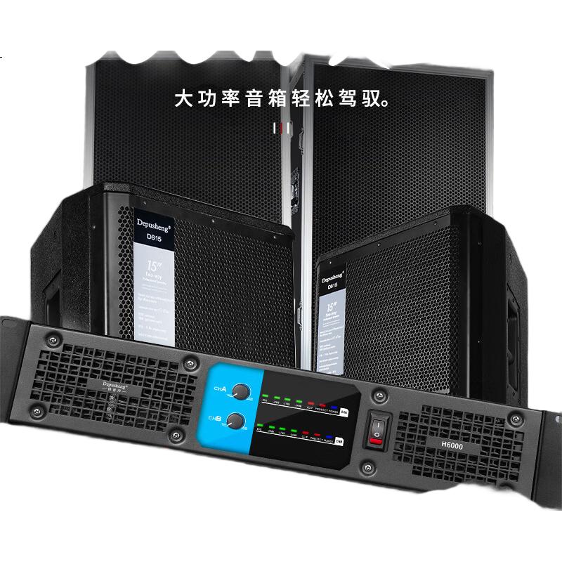Профессиональный цифровой усилитель Depusheng H6000, 600 Вт*2, двухканальный, для конференций, речи, сцены, свадьбы, выступлений, бара, DJ, дома, школы, пения, инженерии