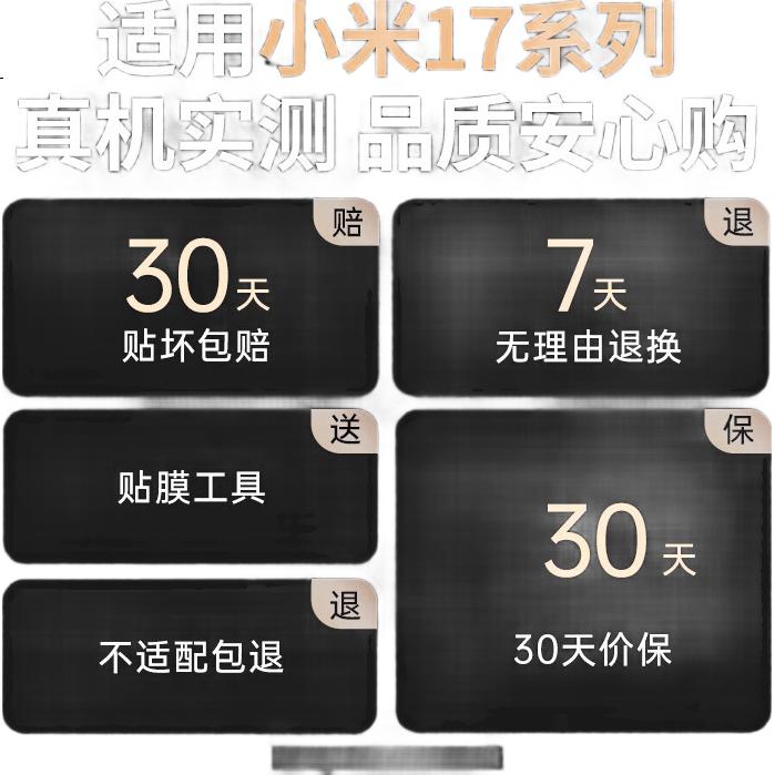 Защитная пленка для Xiaomi 17/17 Pro
