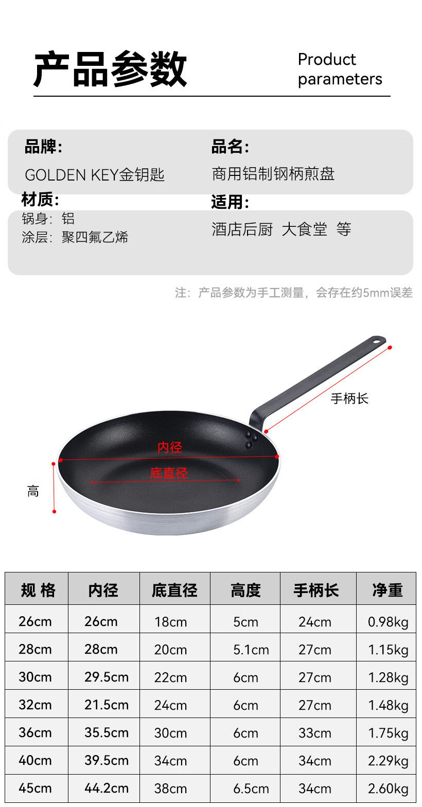 Golden Key Flat Non-Stick Frying Pan Commercial Chef Special 36cm Extra Large Double Bottom Aluminum Skillet GK-JP360 1